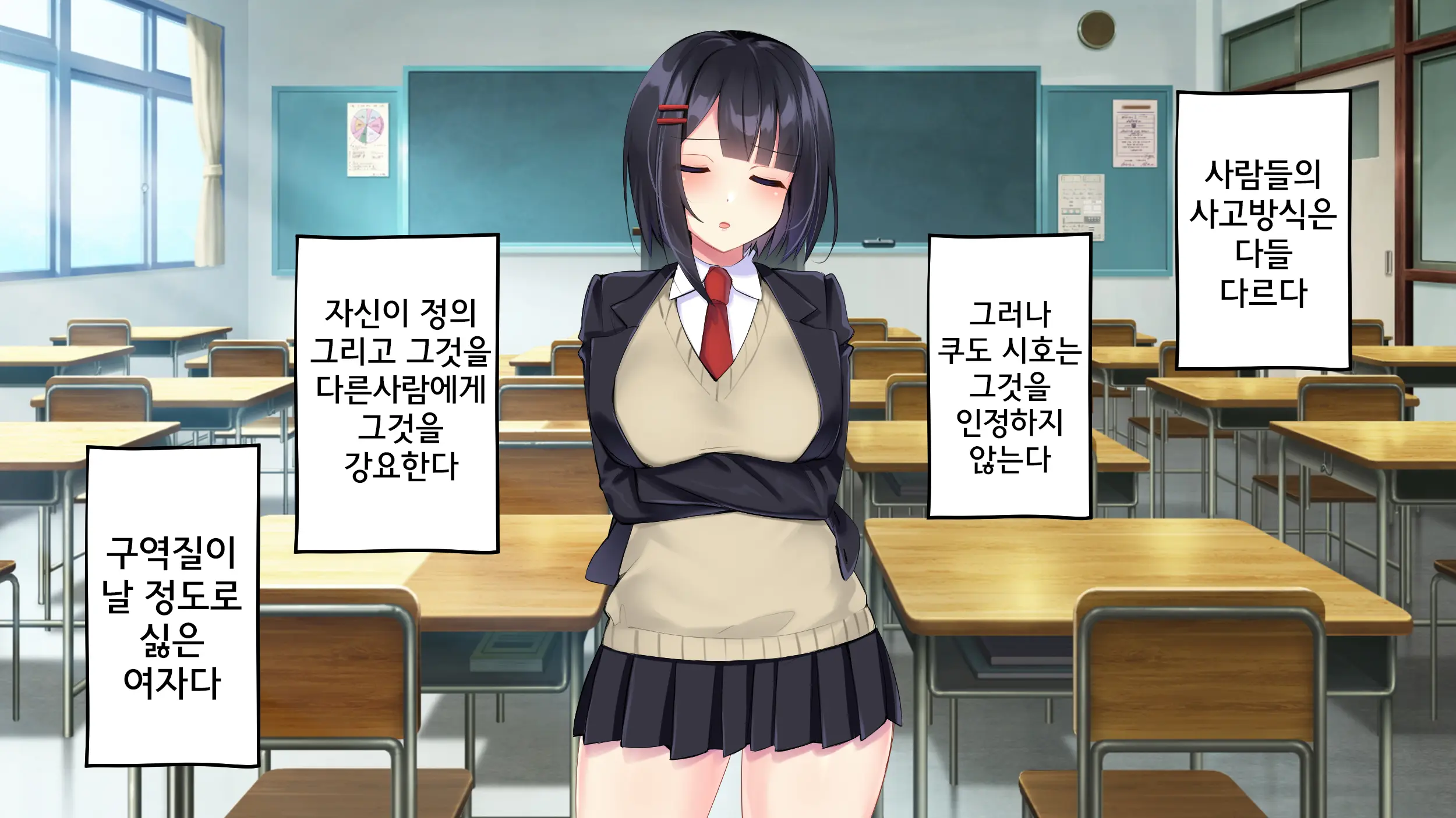 Kusozako Sennou Iinchou ~Takabisha De Kuchiurusai Joshi Ga Saiminjutsu De Anal Gurui Ni Ochite Midara Ni Ohooho Aegimakuru Hanashi~ | 좃같은 허접 반장 세뇌 ~고압적이고 말이 험한 반장이 최면술로 아날절정 타락하고 음란하게 헐떡이는 이야기~